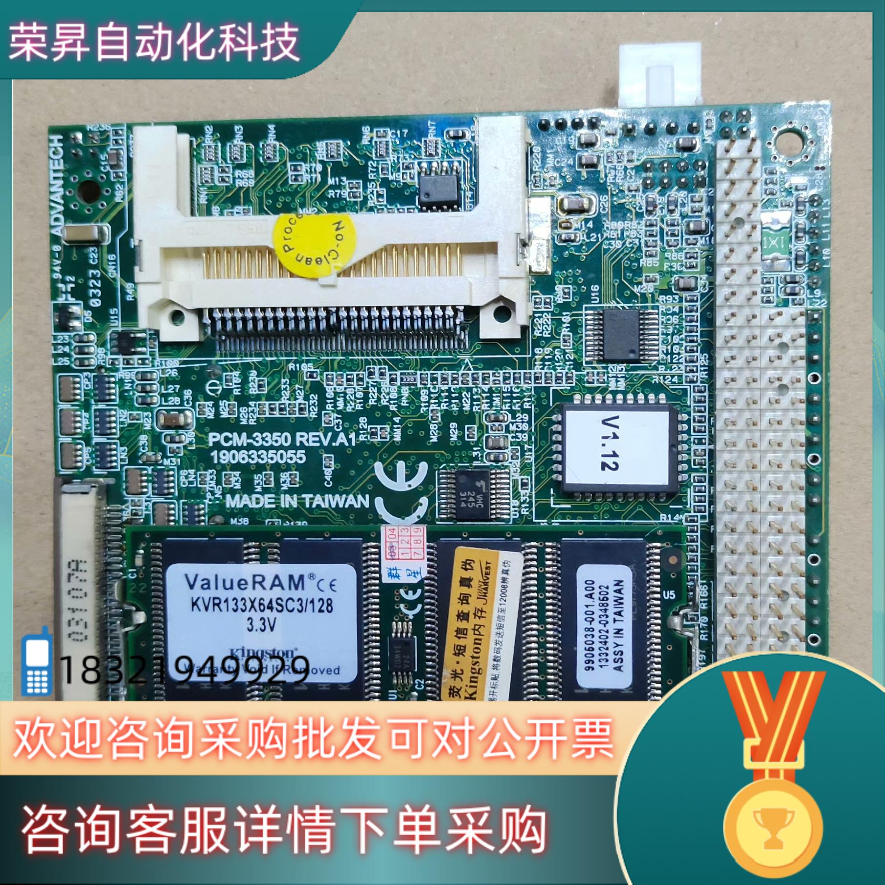 现货研华工控 PCM-3350F REV.A1