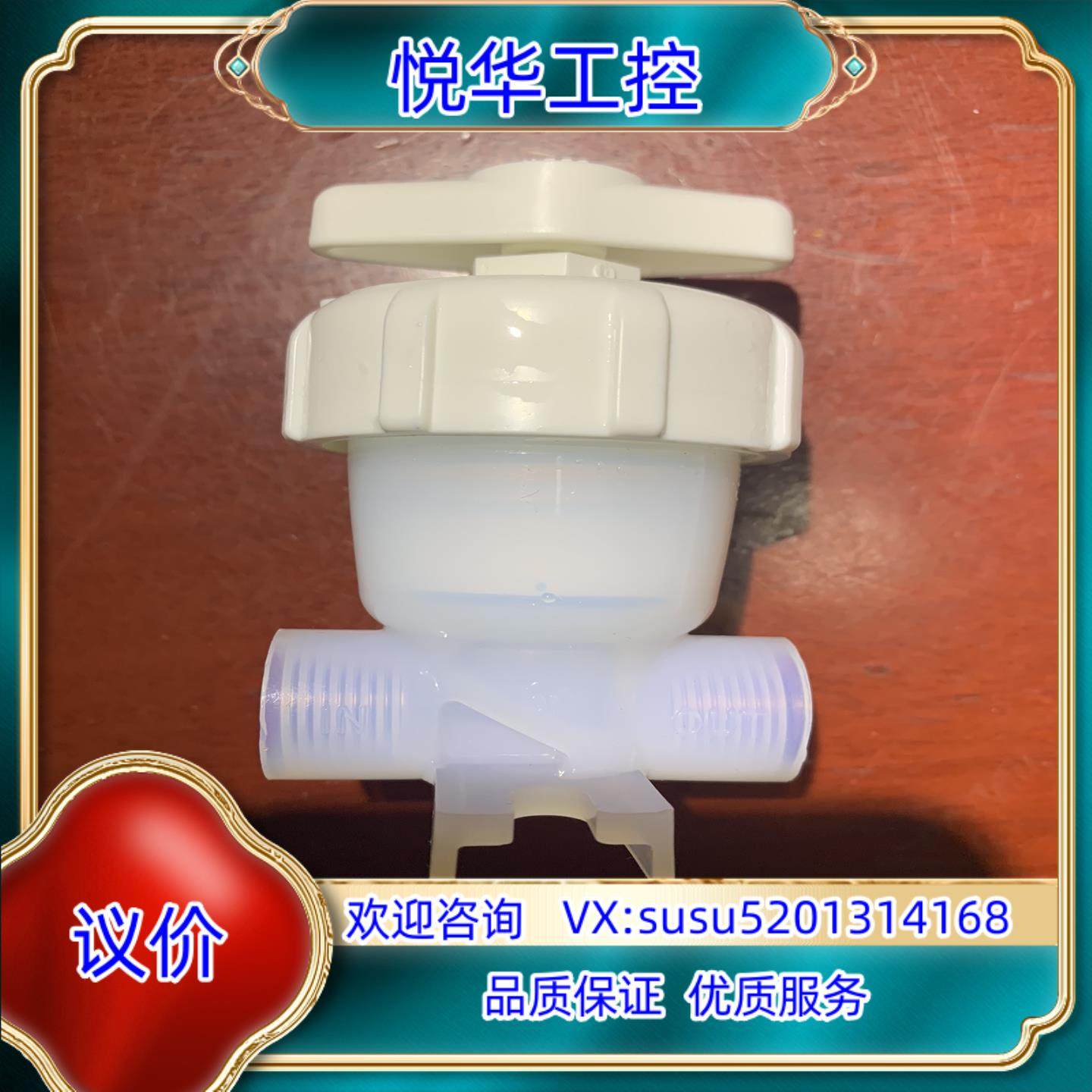 原装全新英特格PFA1/4内牙手动隔膜阀201-43议