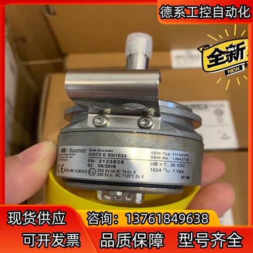 SEW编码器ES7S/EV7S OG73SSN1024全新现