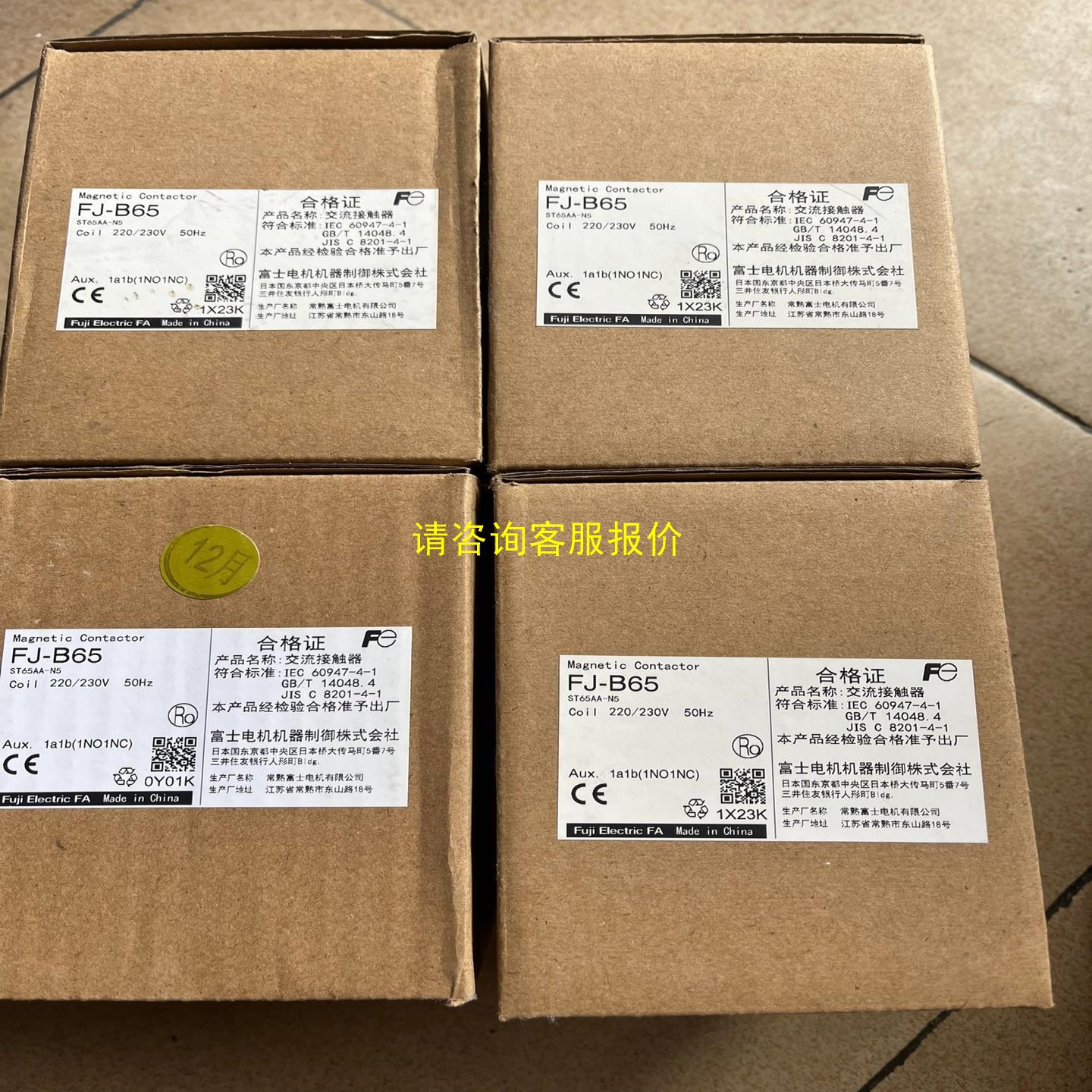 询价全新富士接触器FJ-B65 交流220V 全新原包装，工厂库