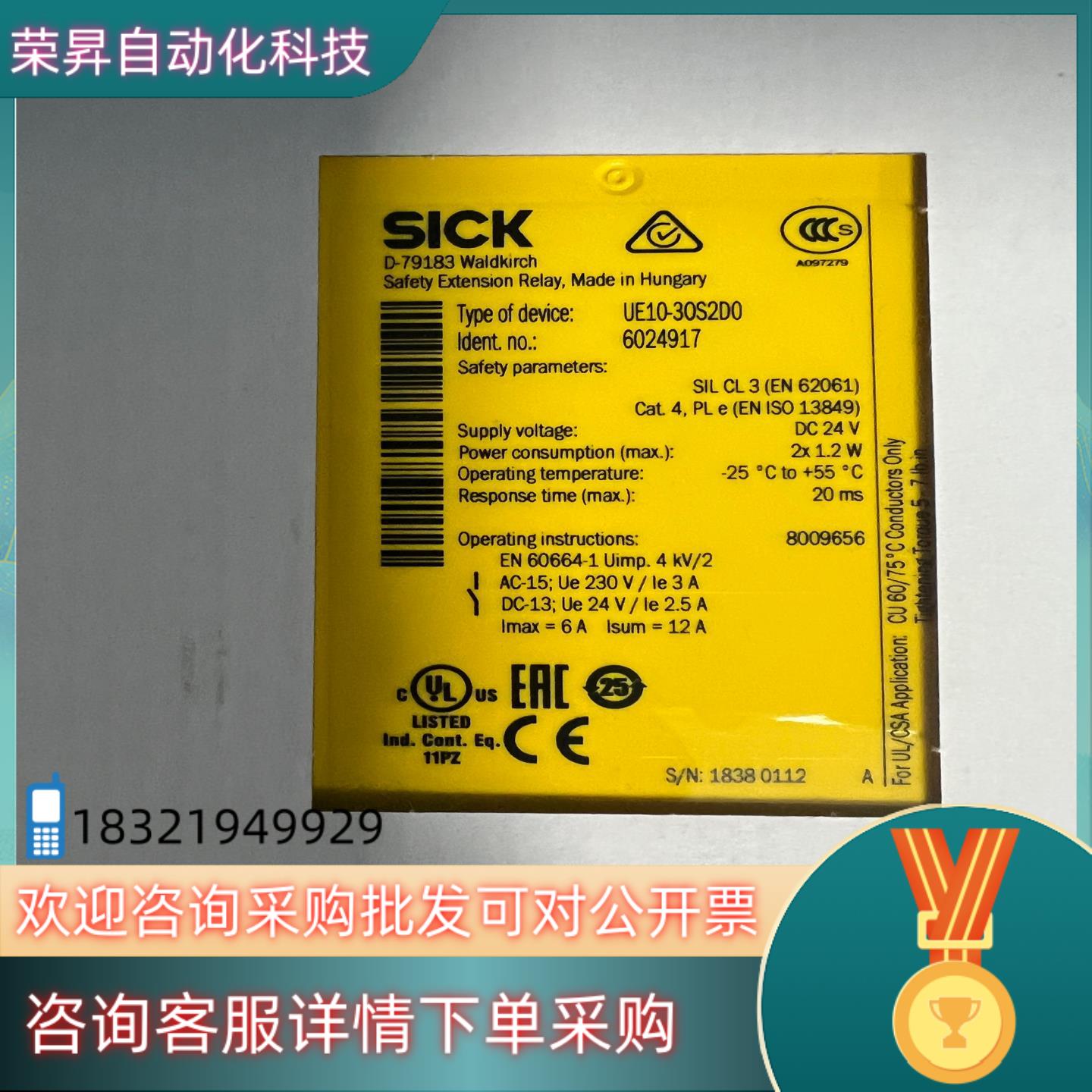 现货全新原装Sick西克安全继电器UE10-30S2D0