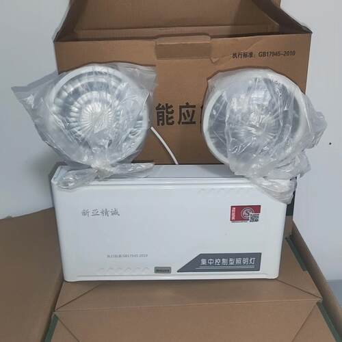 新亚精诚双头应急灯XY-ZFJC-E5W-F-F，新款36v