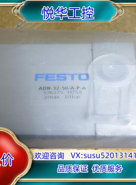 全新费斯托ADN-32-50-A-P-A气缸 536275议价