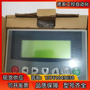 信捷文本,全新MD204L-S,需要的来