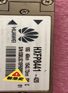 华为光模块 HXFP8441-420 10G 40km 15