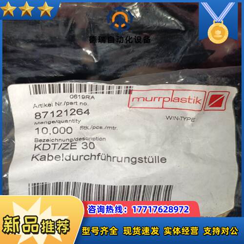 KDT/ZE 30  87121264议价