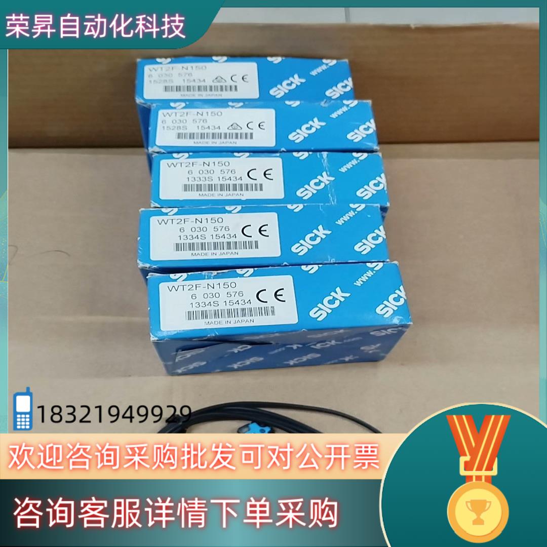 现货SICK西克WT2F-N150传感器全新原装