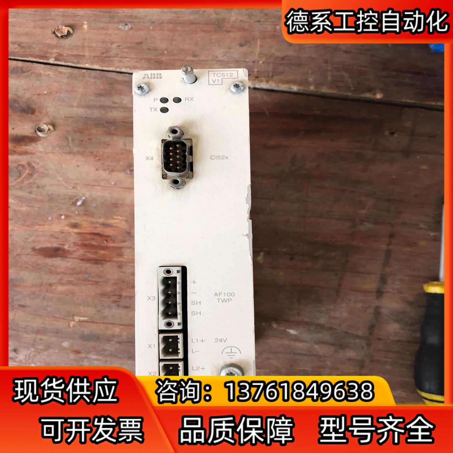 abb模块TC512V1一块图为实物功能完好运费到付