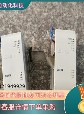 现货台达DVP08HN11R