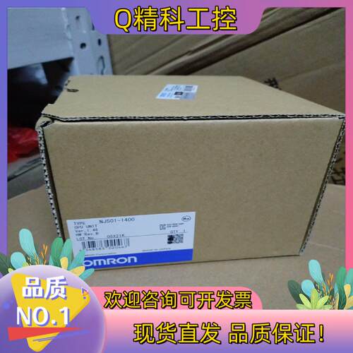 现货NJ501-1400PLC全新原装里外编号一致