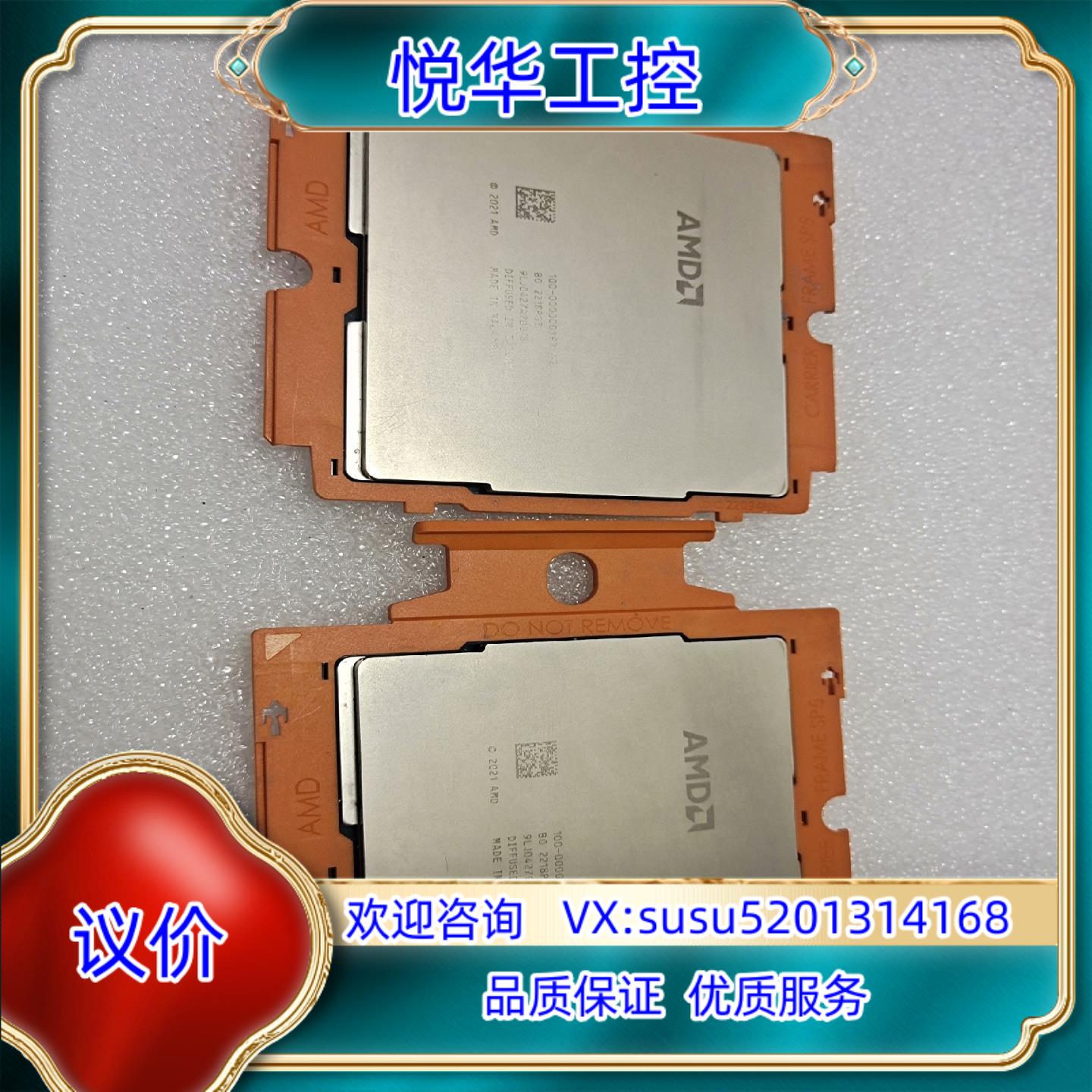 AMD EPYC 9334QS 32核64线程 主频2.7G议价