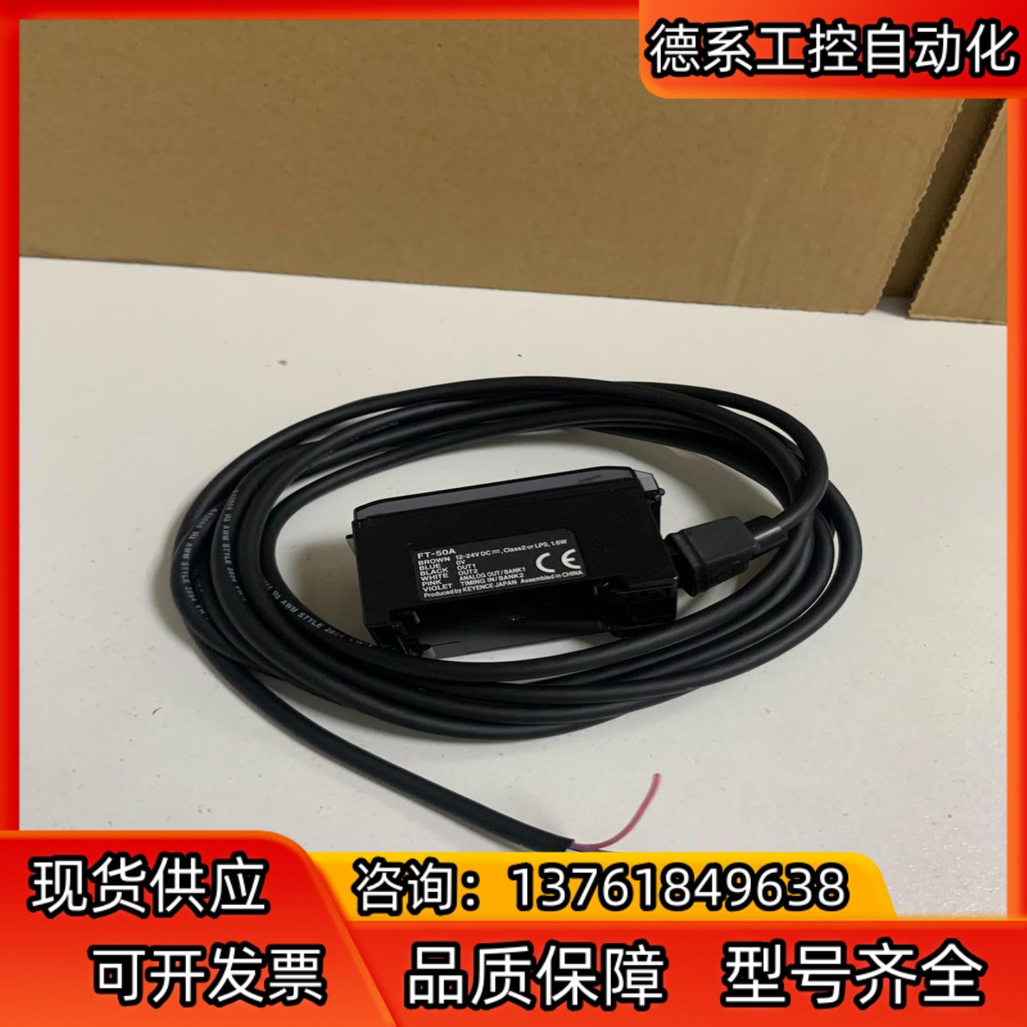 基恩士FT-50A，件，成色好