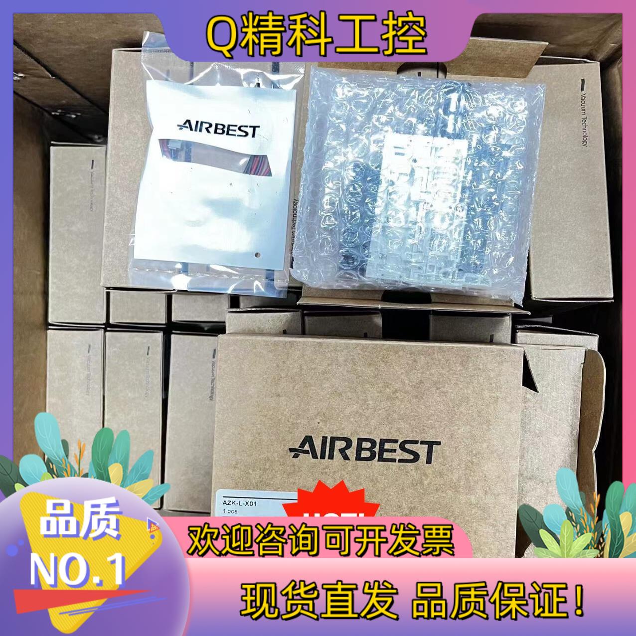 现货全新原装 真空发生器 AZK-L-X01   AIRBE