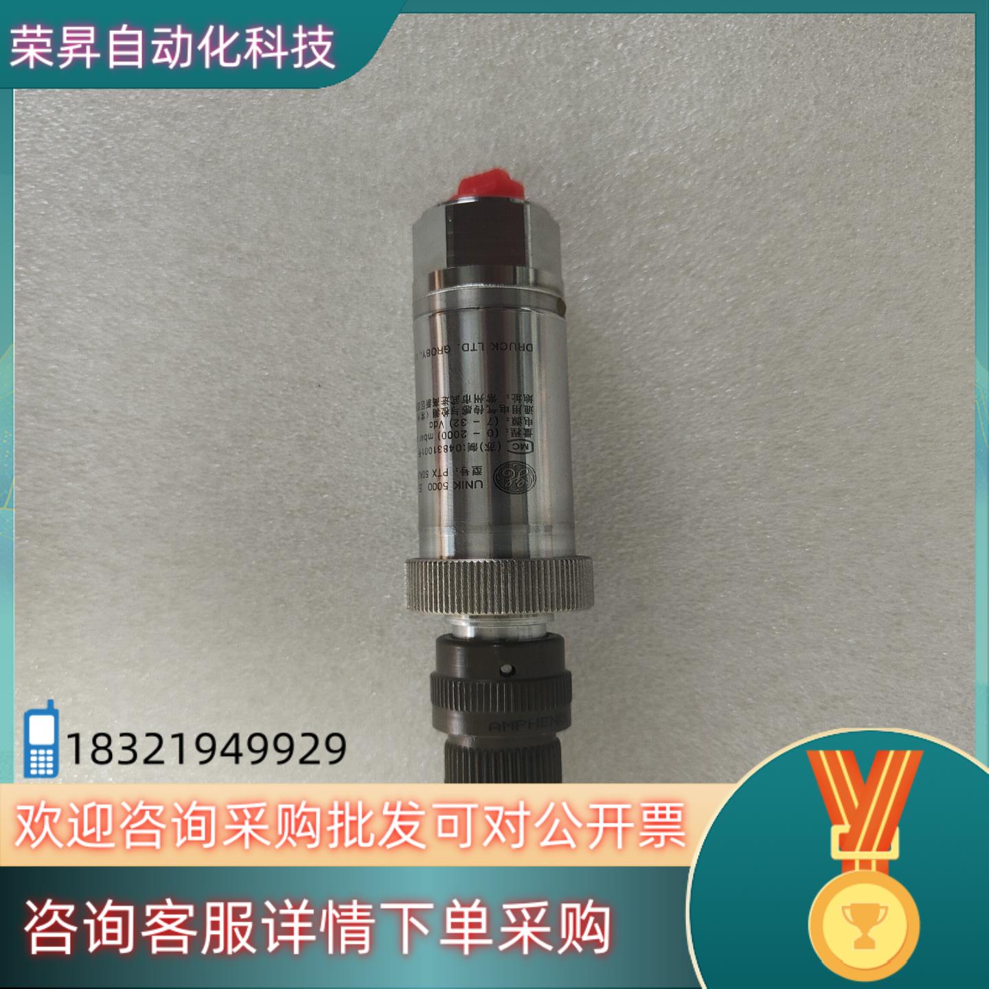 现货GE德鲁克UNIK5000压力传感器