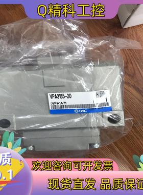 现货VPA3185-20