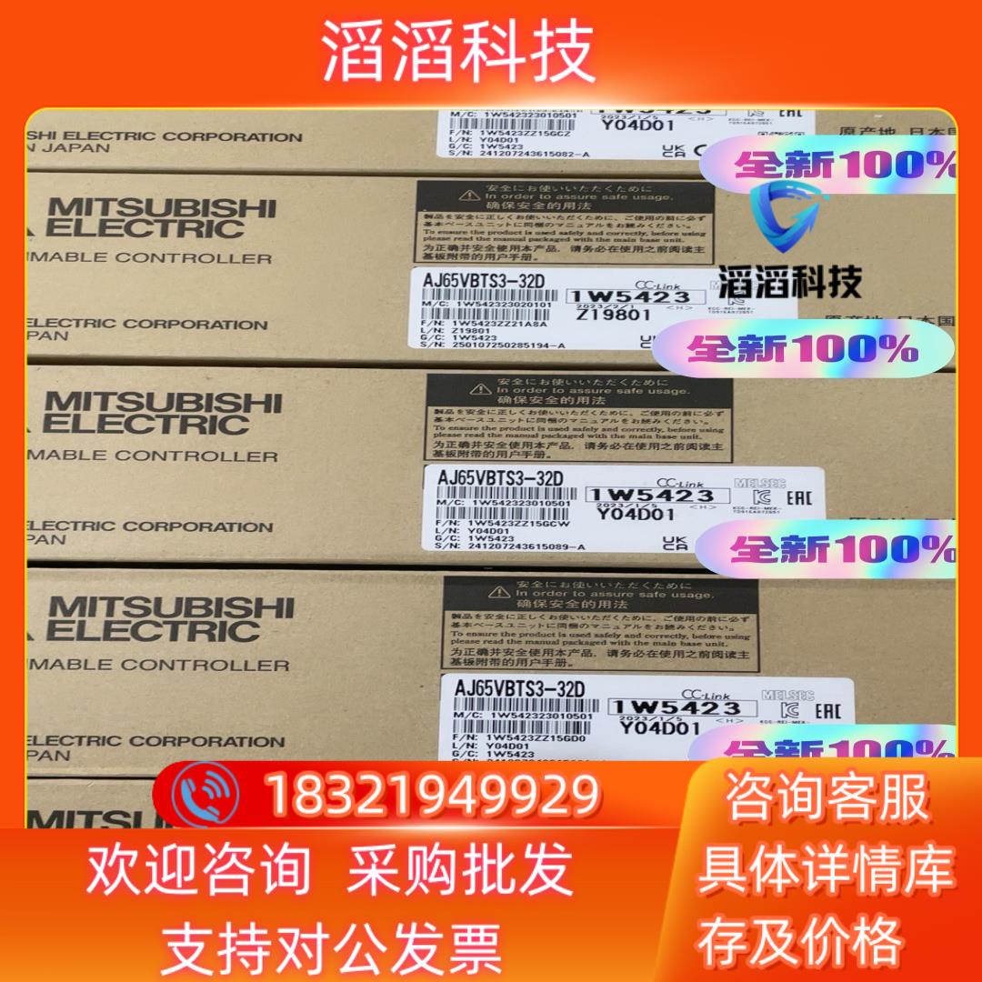 现货AJ65VBTS3-32D 全新原装