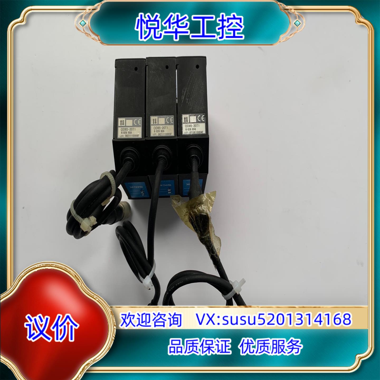 原装sick西克 OD Max 位移测量传感器 OD85-2议