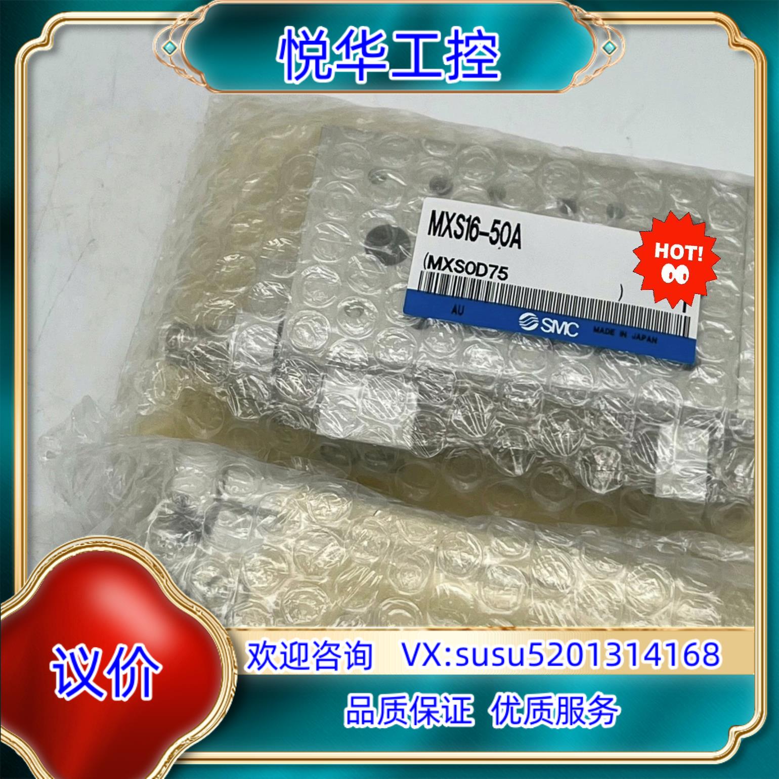 原装SMC原装滑台气缸，全新原装MXS16-50A。正品现货议