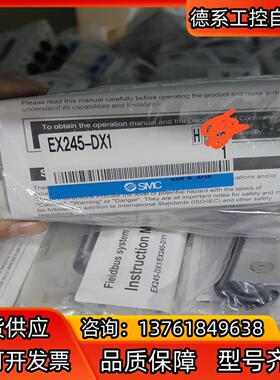 SMC模块EX245-DX1 EX245-DX1-X36全新