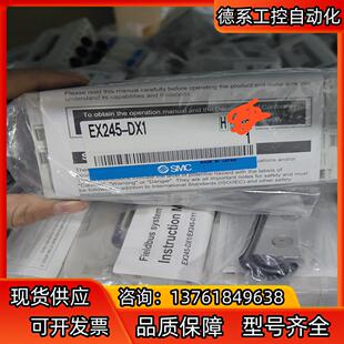 X36全新 EX245 SMC模块EX245 DX1