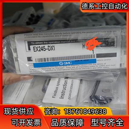 SMC模块EX245-DX1 EX245-DX1-X36全新
