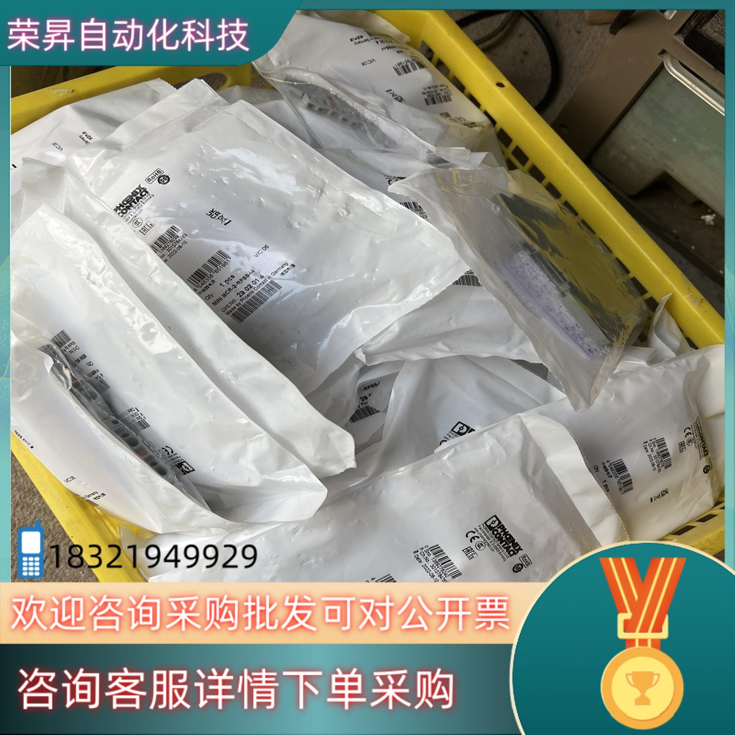 现货2902014 MINI MCR -2-RPSS-I I