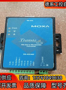 MOXA TCC-100I  232转422/485 转换器