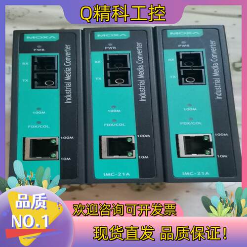 现货MOXA摩莎 IMC-21A-M-SC多模光电转换器