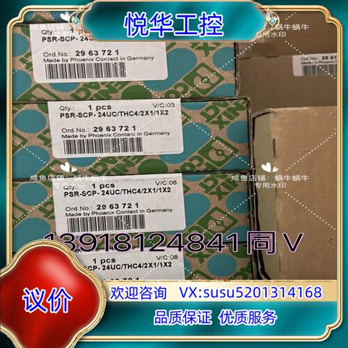 原装2963721   PSR-SCP- 24UC/THC4/2议