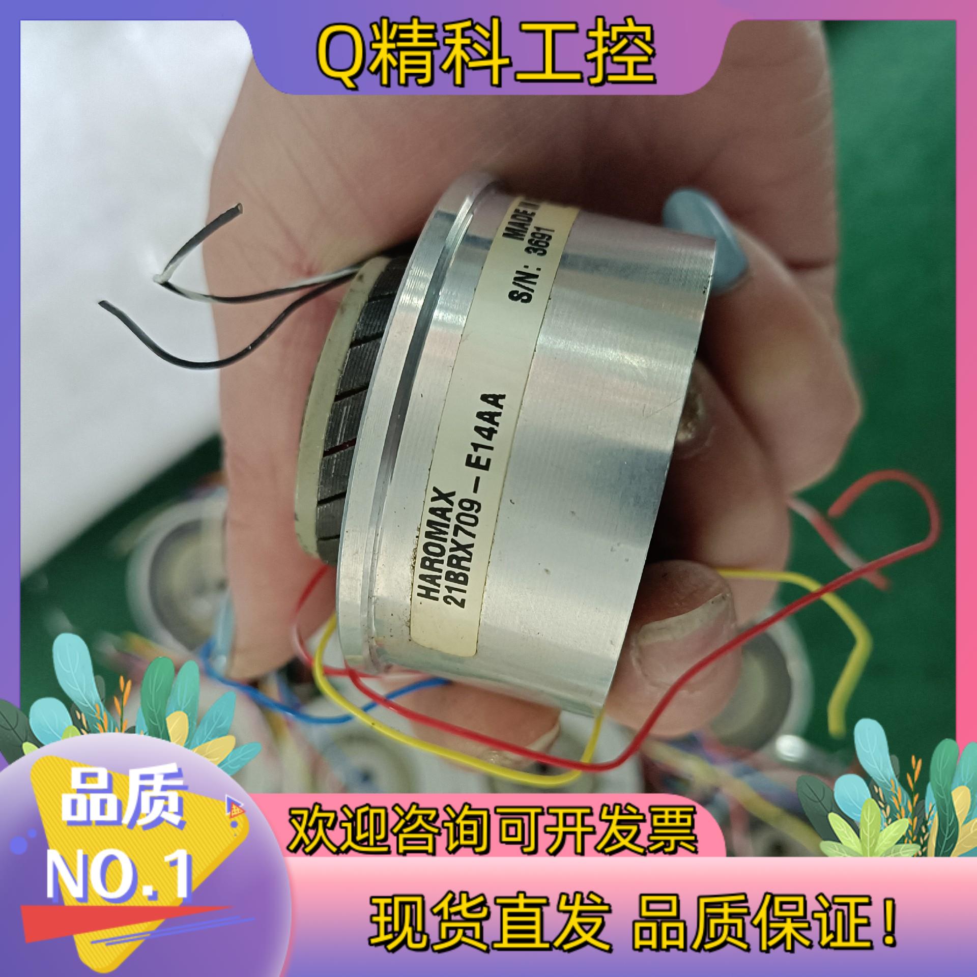 现货编码器 HAROMAX  21BRX709-E14AA