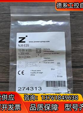 全新原装正品 光电传感器 NJ8-E2S ，需要的私