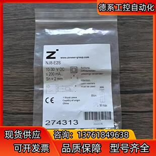 正品 需要 光电传感器 E2S 私 NJ8 全新原装