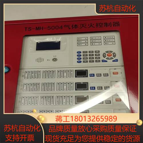 青岛鼎信气体灭火控制器，鼎信四区气灭，TS-MH-5004，
