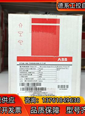 ABB塑壳断路器XT2S160 TMD25-300 FF 3