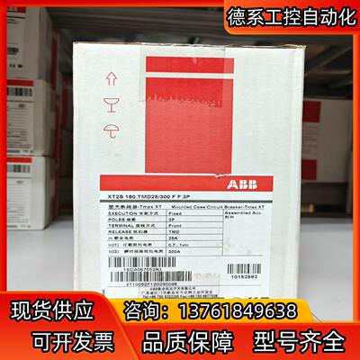 ABB塑壳断路器XT2S160 TMD25-300 FF 3