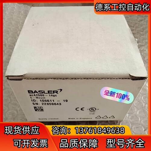 巴斯勒acA2500-14gc彩色相机， 剩余，，