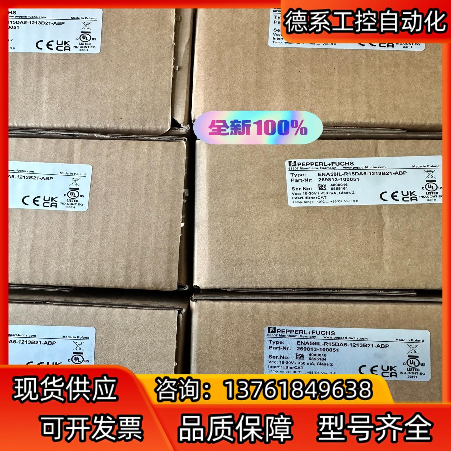 倍加福编码器ENA58IL-R15DA5-1213B21-A