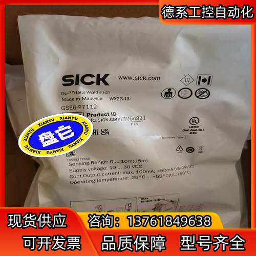 sick光电传感器GSE6-P7112，全新正品，！