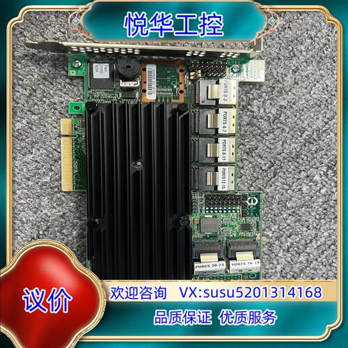 LSI 9280-24i4e 24口磁盘阵列raid卡 PC议价