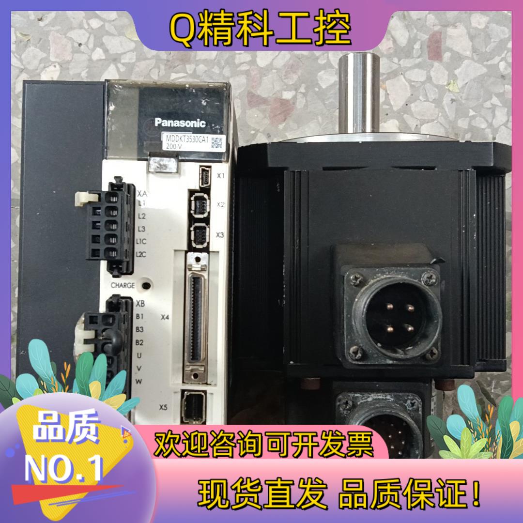 现货A5伺服1KW套装MDDKT3530CA1MDMA10
