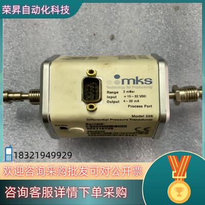 现货MKS 226A-29554 Range 2mBar 真空压