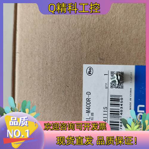 现货CP1L-M40DR-D出全新原装仅拆封