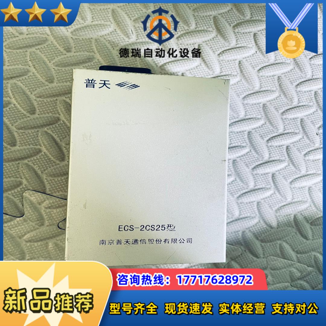 普天光纤收发器 ECS-2CS25议价