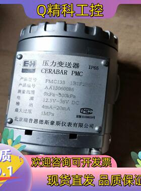 现货E.H PMC133 1B1F2P6E14C变送器
