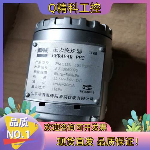 现货E.H PMC133 1B1F2P6E14C变送器