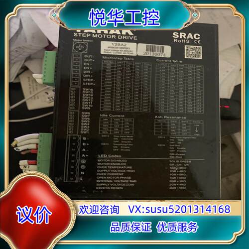 原装信浓YARAK步进驱动器Y2SA2 共6个 几乎全新议