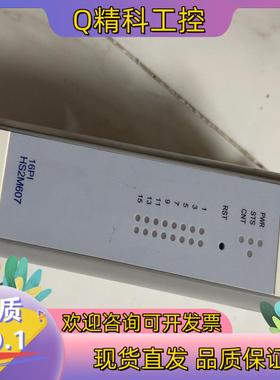 现货和利时 HS2M607 全新裸货 3000