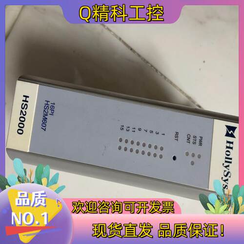 现货和利时 HS2M607 全新裸货 3000