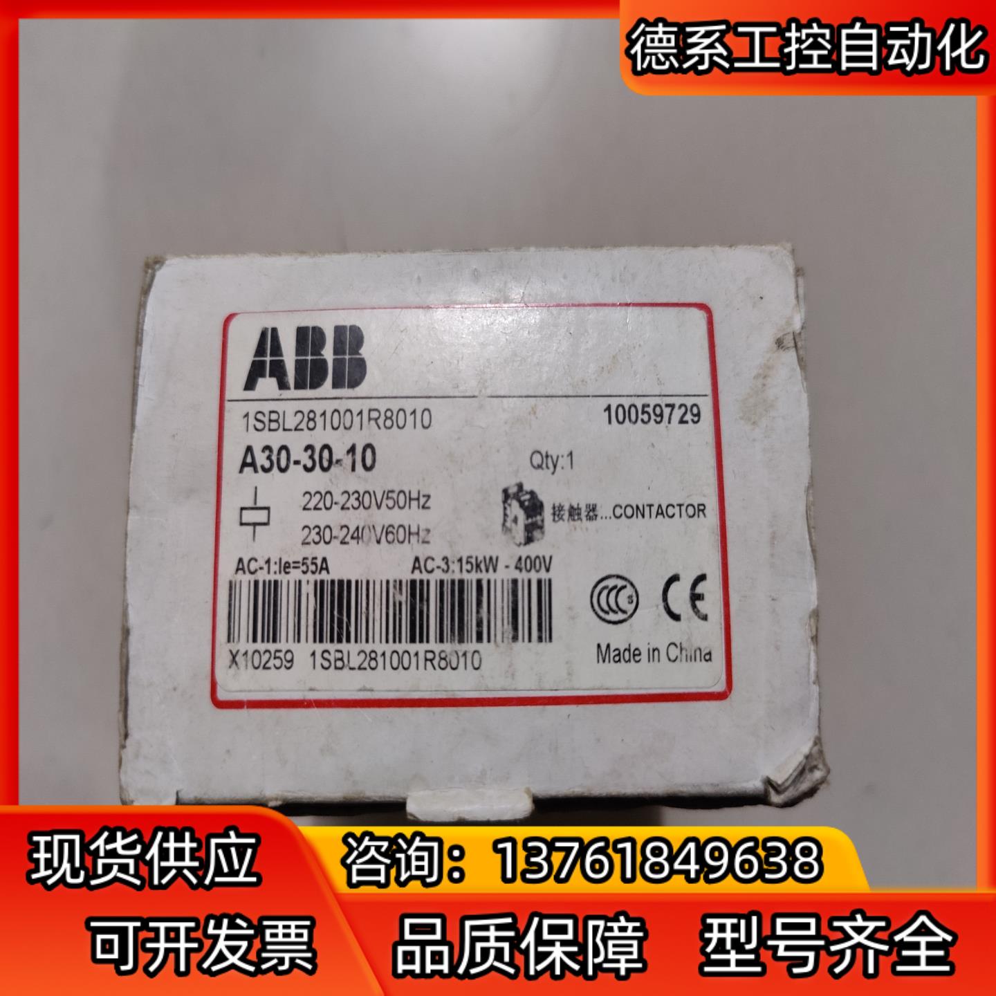 ABB 全新原装 A30-30-10 有2个