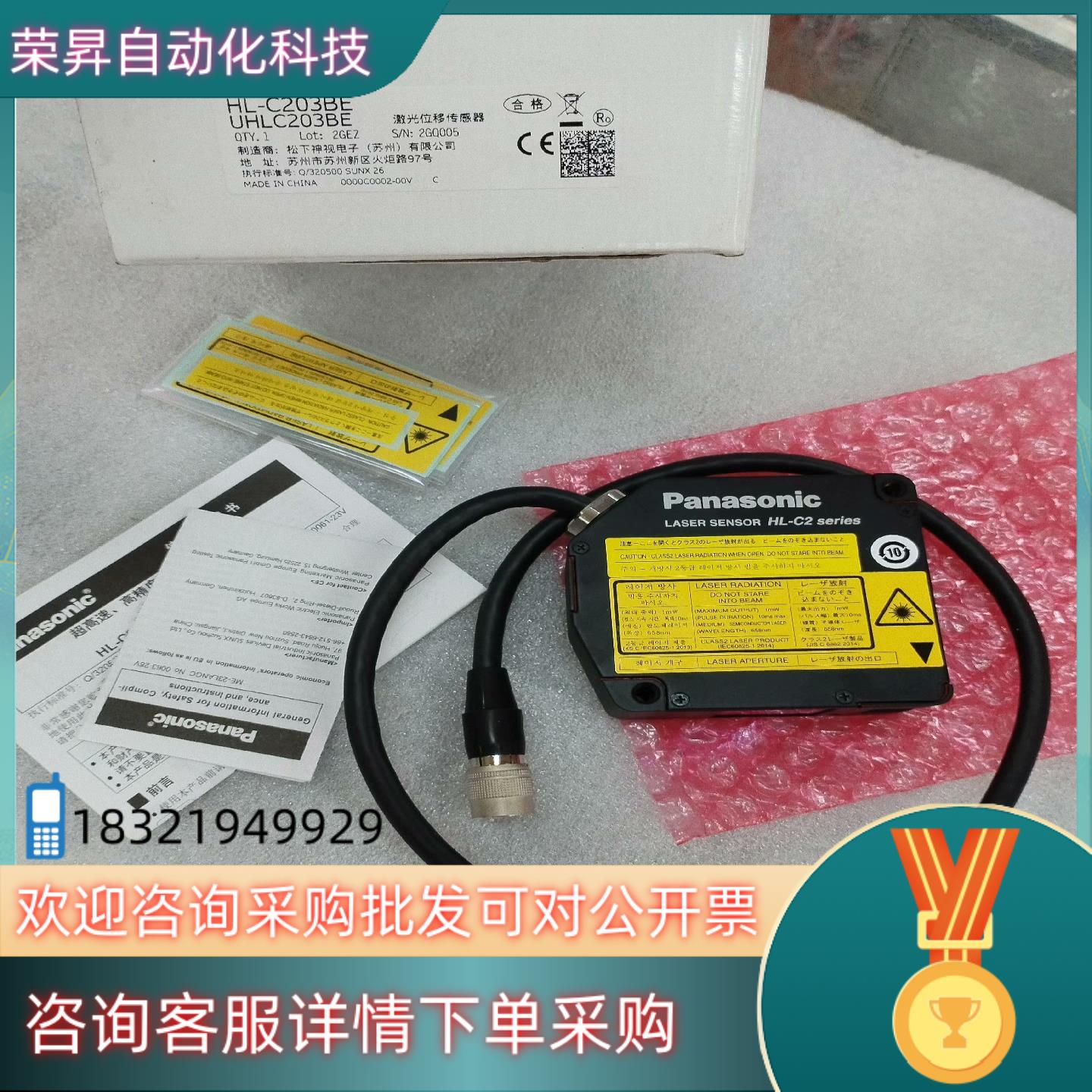现货HL-C203BE激光传感器全新原装里外编号一致